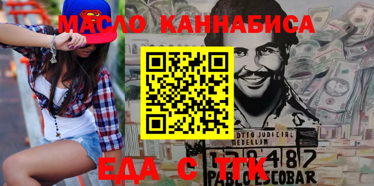 Мелеуз  Canna-Cookies конопля  Вход с VPN 