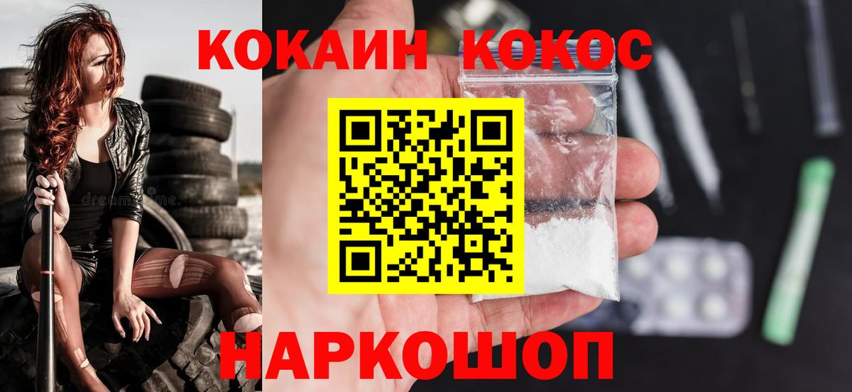 Кокаин Колумбийский  Вход с VPN  Cocaine Перу  Мелеуз 