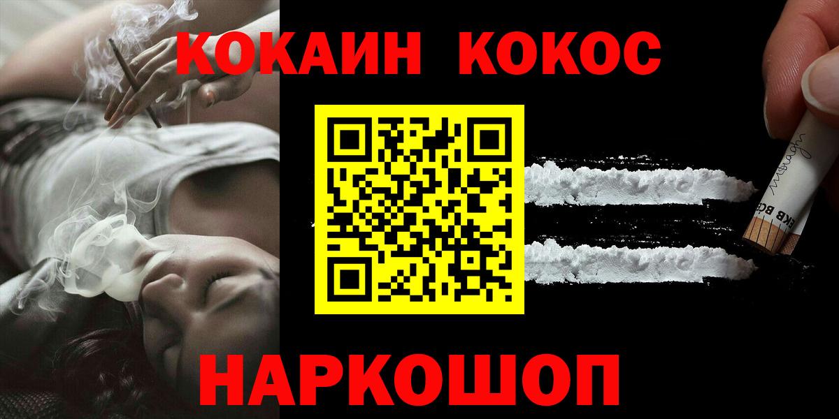 Кокаин Columbia Мелеуз