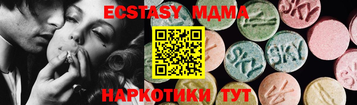 Экстази  Вход с VPN  Мелеуз  Экстази Cube 