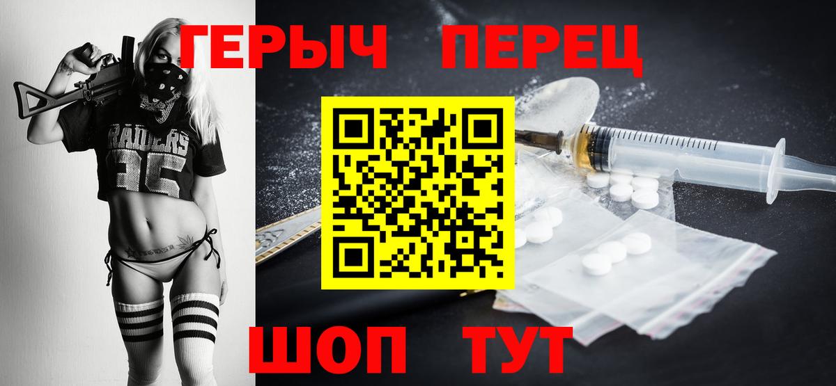 ГЕРОИН белый  Героин  Мелеуз  Вход с VPN 