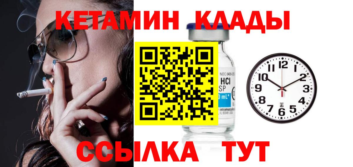Мелеуз  КЕТАМИН ketamine  Вход с VPN 