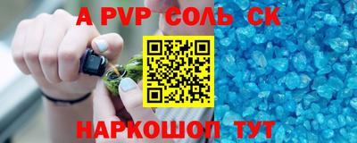 ALPHA PVP Жуковский