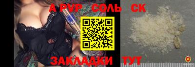 ALPHA PVP Жуковский