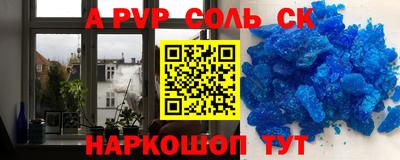 ALPHA PVP Жуковский