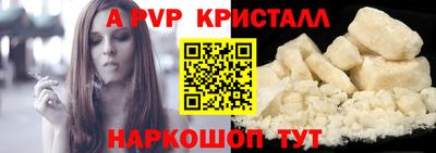 ALPHA PVP Жуковский