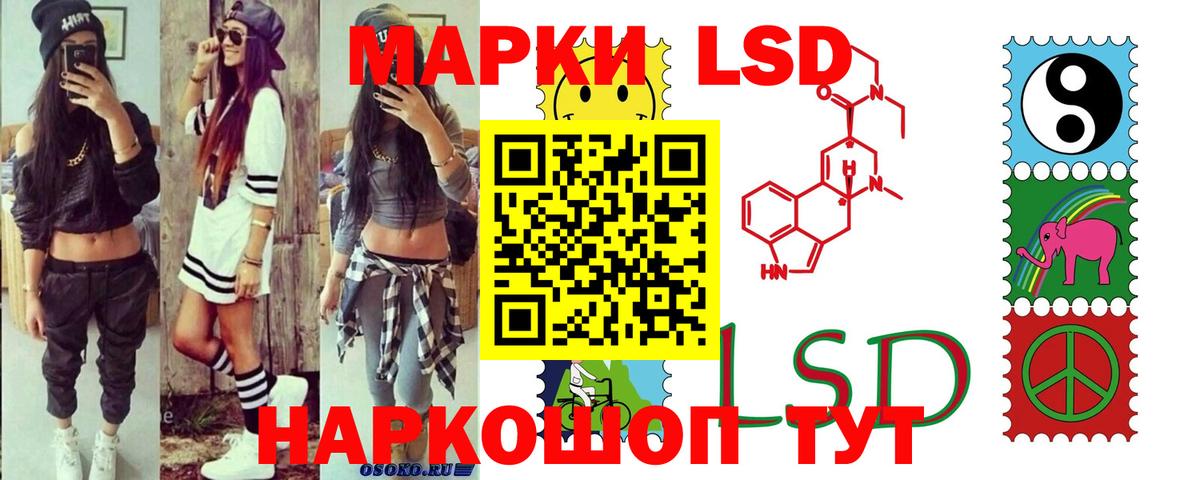 ЛСД экстази кислота Мелеуз