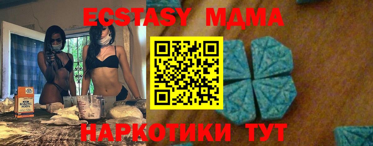 МДМА VHQ Мелеуз