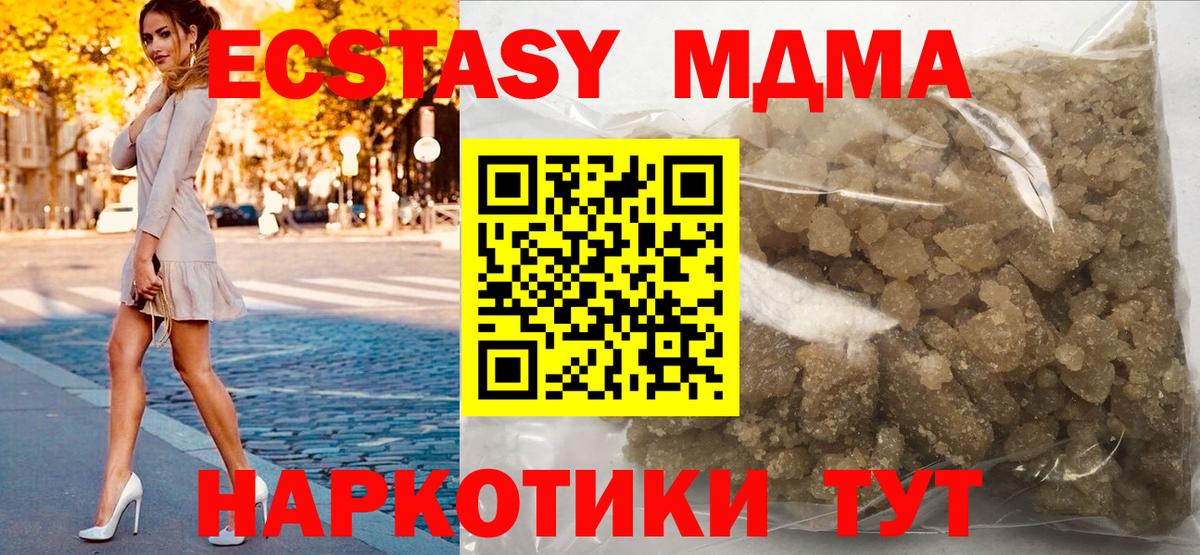 МДМА молли  МДМА VHQ  Вход с VPN  МДМА  Мелеуз 