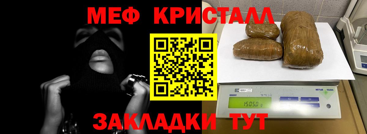 Меф  Меф VHQ  Мелеуз  Вход с VPN  Мефедрон  Меф mephedrone 