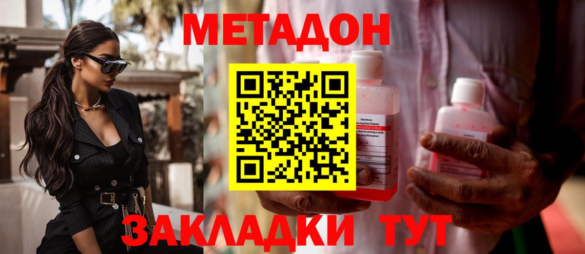 hydra онион  МЕТАДОН VHQ  МЕТАДОН methadone  Вход с VPN  Мелеуз 