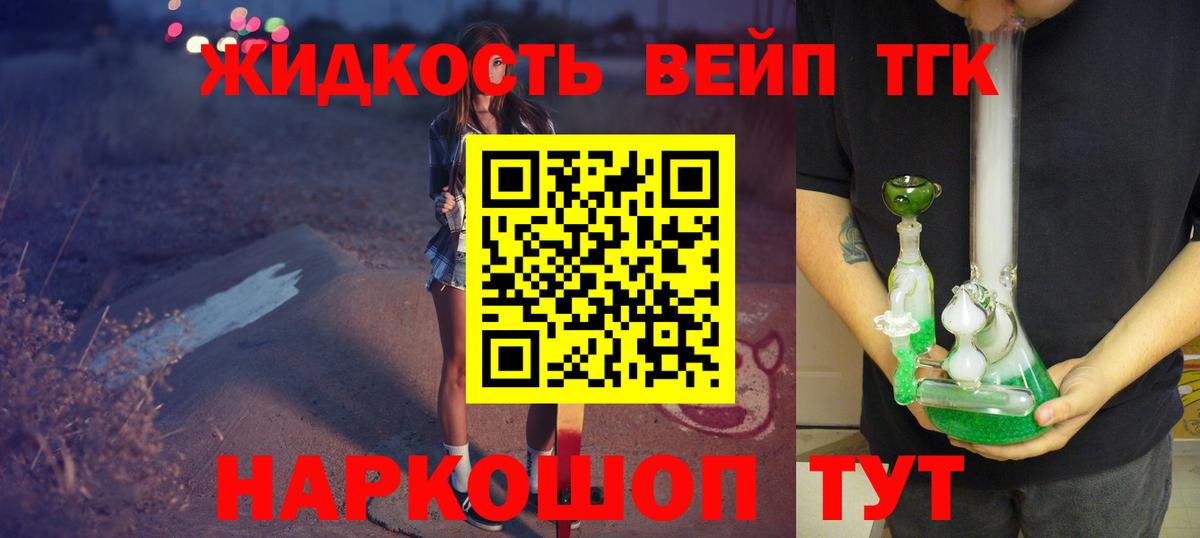 Мелеуз  Дистиллят ТГК Wax  как найти закладки  Вход с VPN  Дистиллят ТГК Wax 