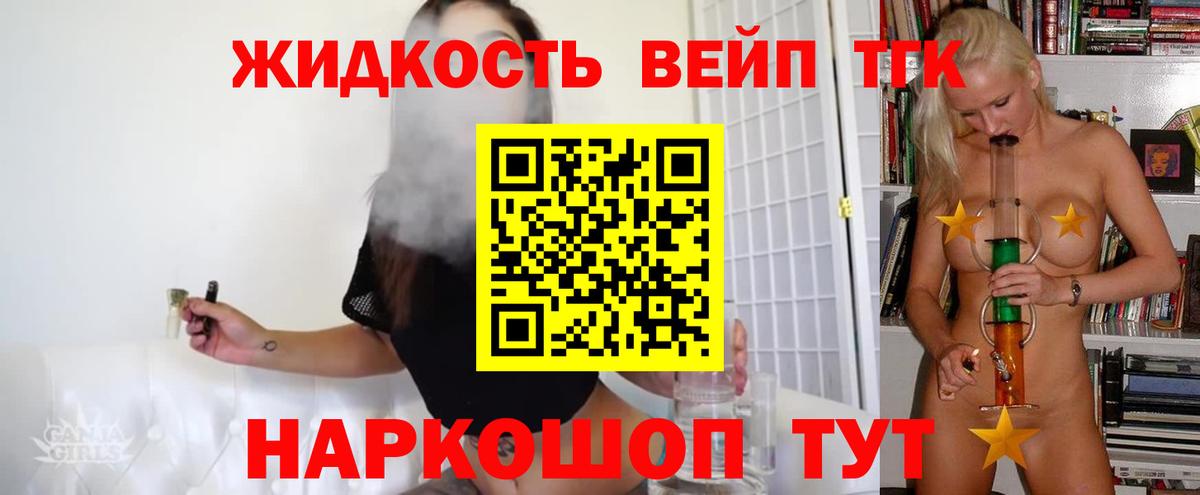 Дистиллят ТГК жижа Мелеуз
