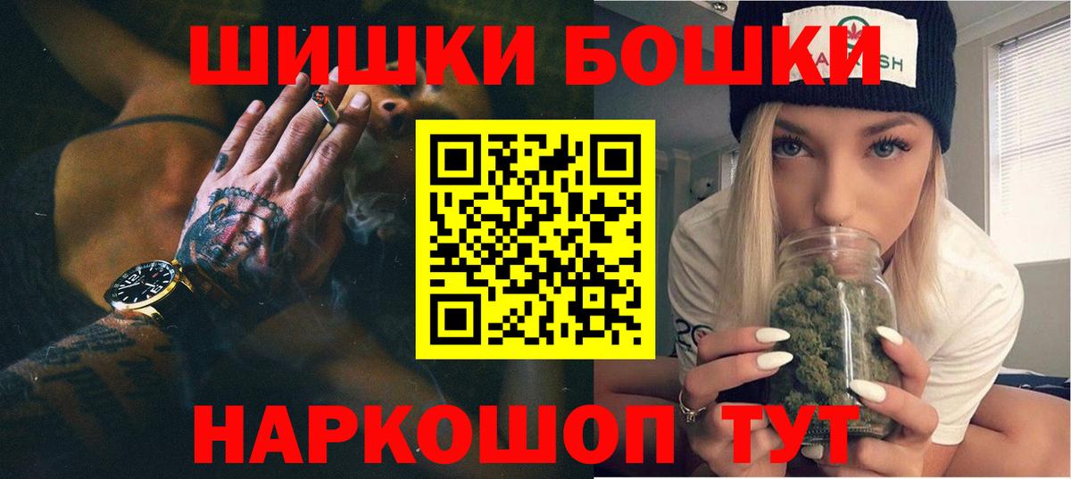 Бошки марихуана THC 21%  Вход с VPN  Шишки марихуана конопля  Мелеуз  Шишки марихуана ГИДРОПОН 